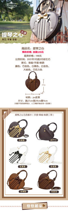 提琴之心-资料图