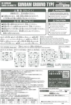 SD CS RX-79[G] 陆战型高达-资料图