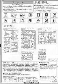 HG高达 SEED CAT1-X1/3 亥伯龙高达-资料图