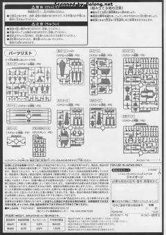 HGRC VGMM-Gb03 G-时神-资料图