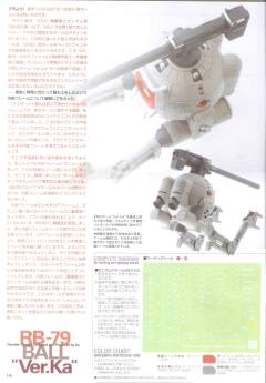 MG RB-79 铁球 Ver.Ka 机械透明版-资料图