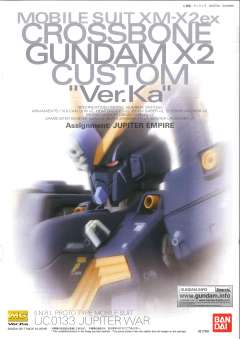 MG XM-X2ex 海盗高达X-2改 Ver.Ka-资料图