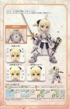 Saber Lily-资料图
