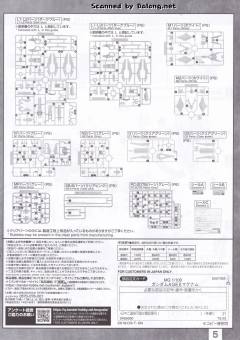 MG AGE-IIMG 高达AGEII马格南-资料图