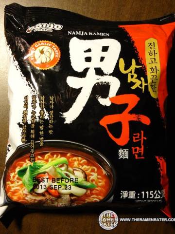 Namja Ramen (United States version)