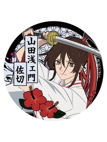 山田浅右卫门佐切-漫序和风双闪徽章