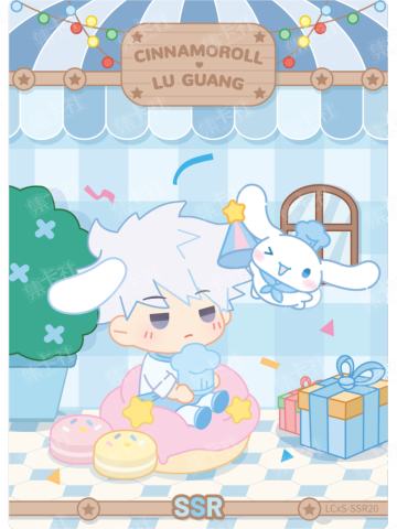 陆光 大耳狗