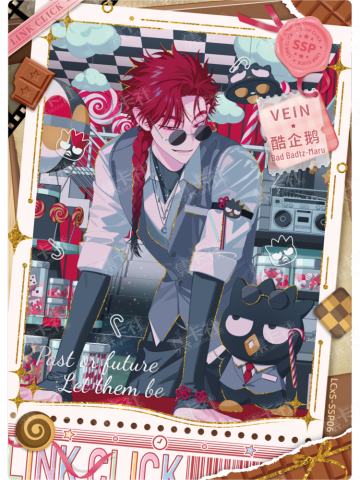 VEIN 酷企鹅