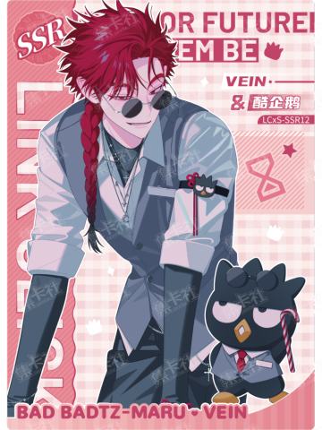 VEIN 酷企鹅