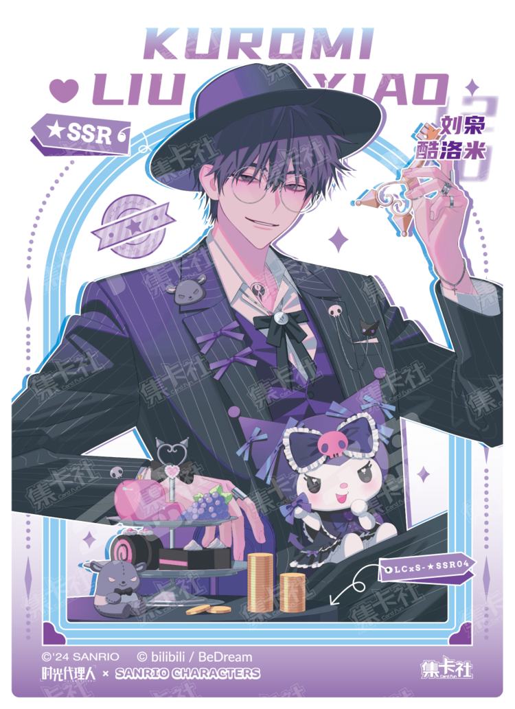 時光代理人 劉梟セット 時光代理人 劉梟セット 时光代理人配角周边产品也上新啦，超帅气