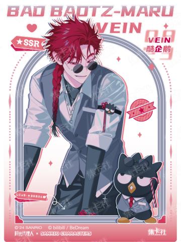 VEIN 酷企鹅