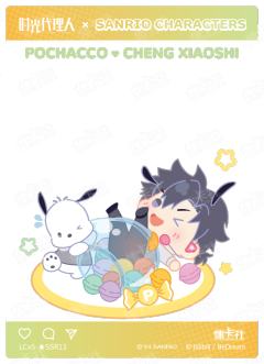 程小时 帕恰狗