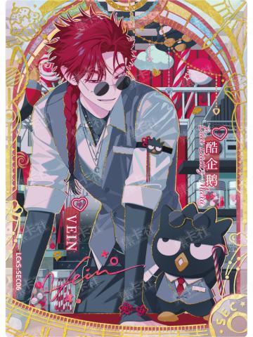 VEIN 酷企鹅