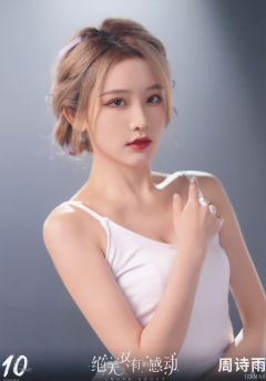 周诗雨 十周年月别 ver.B