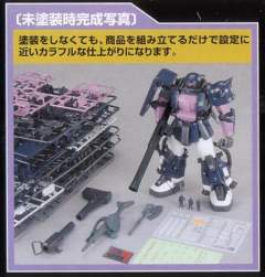 MG MS-06R-1A 高机动型扎古Ⅱ 2.0 黑色三连星 Ver.-资料图