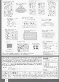 PG 千年隼 Complete Version-资料图