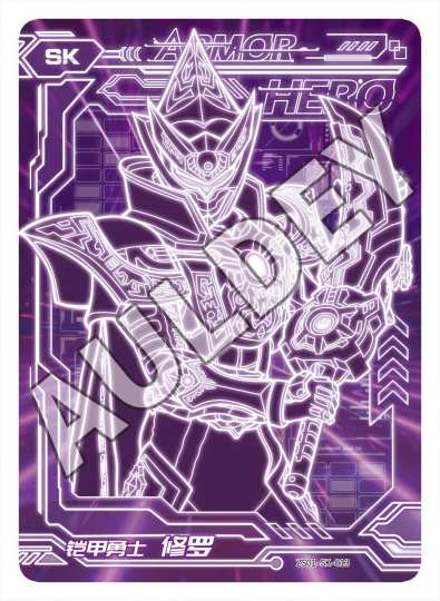 铠甲勇士-2