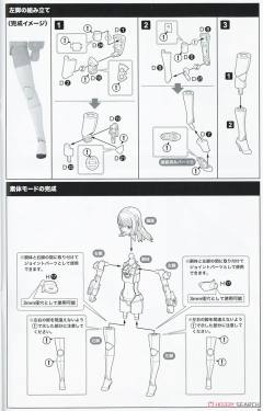 女神装置 × 机甲少女 魔法猎刃-资料图