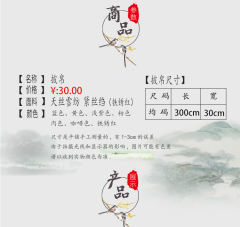 都城南庄 披帛-资料图