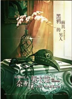 奈亚拉美术馆-资料图