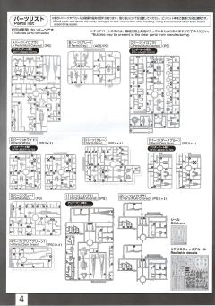 RG GNT-0000/FS 量子型00高达 全刃式 透明色-资料图
