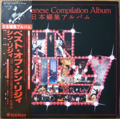 The Japanese Compilation Album