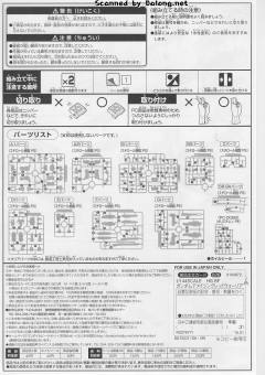 HGBF PF-78-3A 惊异红战士-资料图