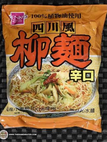 Hot Dry Noodles