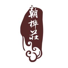 朝桦庄