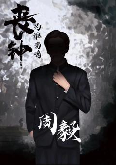 丧钟为谁而鸣-资料图