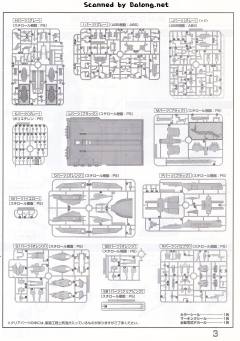 MG MSZ-006-3B Z高达3号机B型 黄狼-资料图