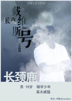 派克戴维斯号-资料图