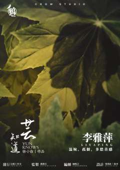 芸知道-资料图