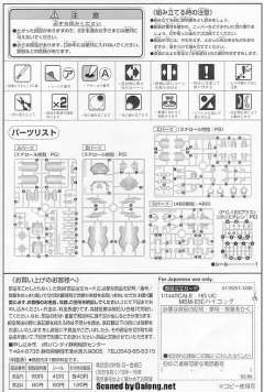 HGUC MSM-03C 高战蟹-资料图