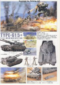 HGUC MS-06 扎古 II 重力战线 61坦克 套装-资料图