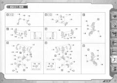 Highend Master Model EZ-026 咆哮虐杀龙-资料图