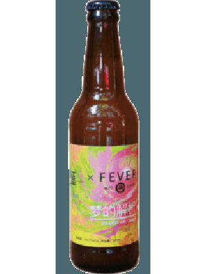 Fever / 半颠 梦的解析 新英格兰IPA