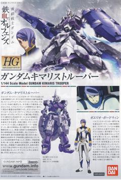 HGI-BO ASW-G-66 锡蒙利高达 TROOPER-资料图