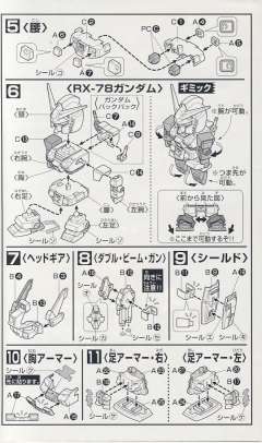 SD高达 BB战士 PF-78-1 完美高达-资料图