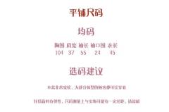 糖霜马卡龙 开衫-资料图