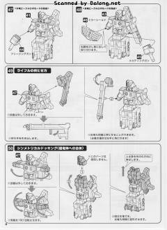 D-Style 超龙神-资料图