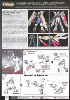 RG XXXG-01W 飞翼高达-资料图