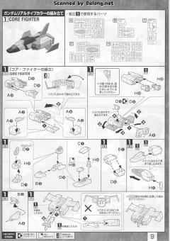 MG FF-X7 核心战机 G-战斗机 RX-78-2 元祖高达 真实配色-资料图
