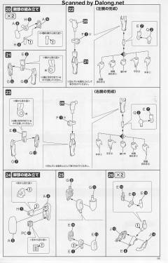 Frame Arms Girl 反转魔鹫-资料图