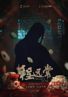 阴缘-资料图