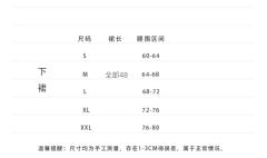 夏野·套装-资料图