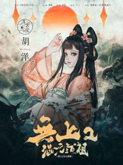无上2混元道祖-资料图