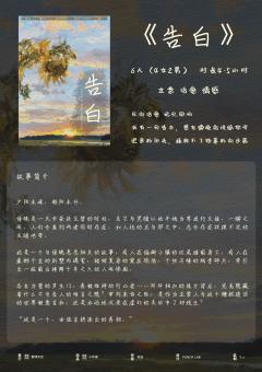 告白-资料图