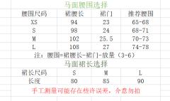 中长马面裙-资料图