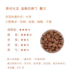 【Leo's Coffee】哥伦比亚 圣奥古斯丁惠兰 咖啡豆 一磅454克